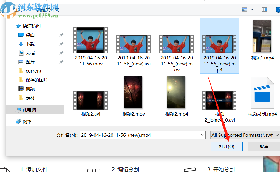 迅捷视频转换器分割视频文件的方法