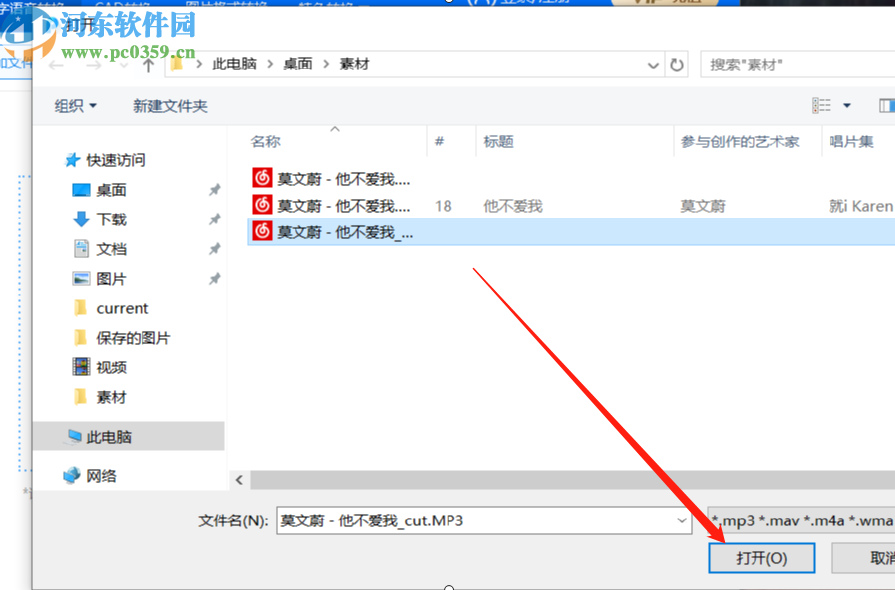 迅捷PDF转换器将语音转换成文字的方法