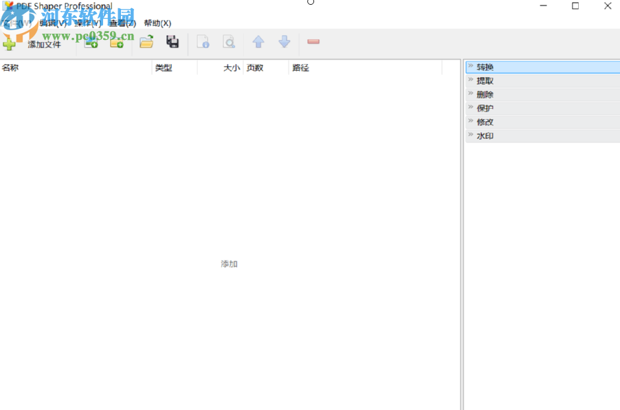 PDF Shaper Professional将PDF转换成图片的方法