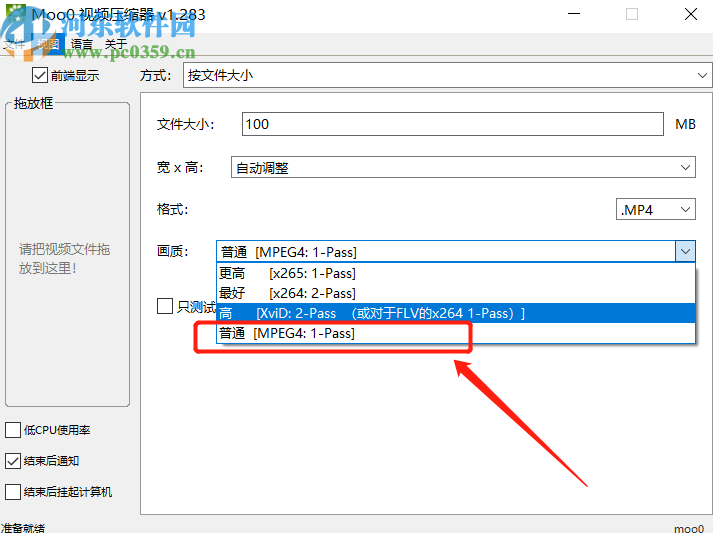 Moo0 VideoResizer压缩视频文件的方法