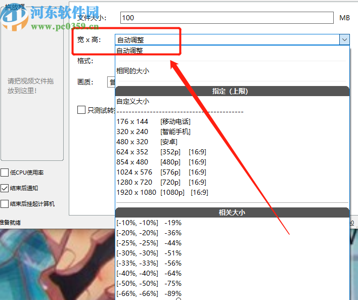 Moo0 VideoResizer压缩视频文件的方法