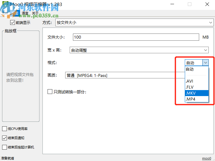 Moo0 VideoResizer压缩视频文件的方法