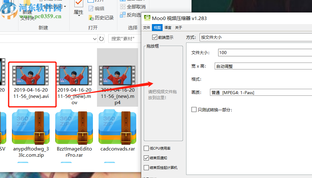 Moo0 VideoResizer压缩视频文件的方法
