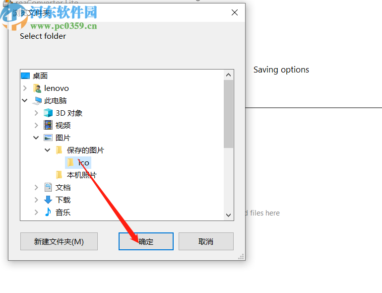 ReaConverter Pro批量转换ico图片的方法