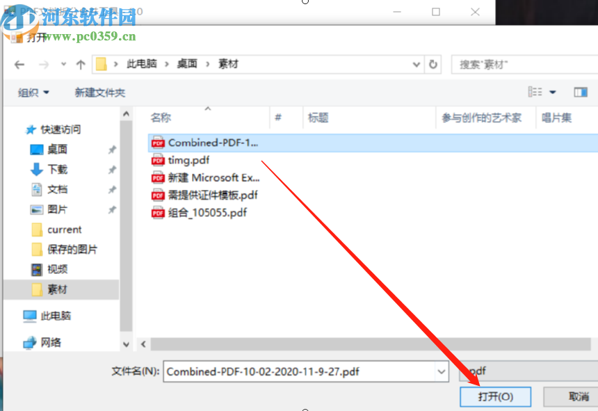 PDF文档拆分合并工具拆分PDF文件的方法