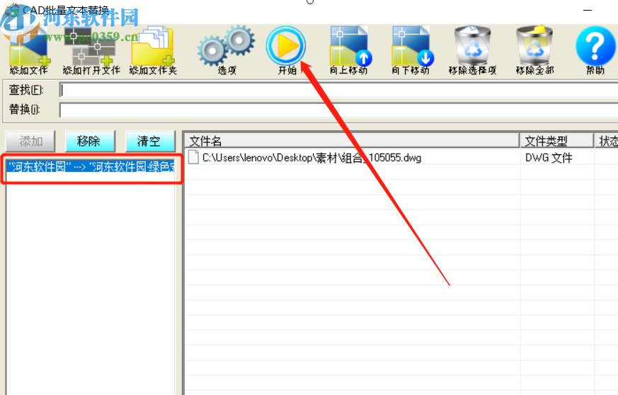 CAD批量文本替换工具替换CAD文件文字内容的方法