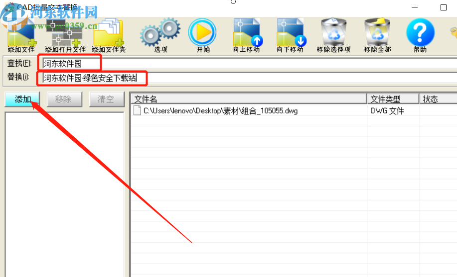 CAD批量文本替换工具替换CAD文件文字内容的方法