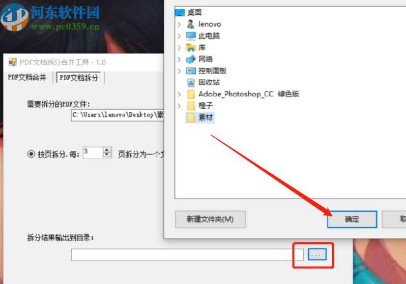 PDF文档拆分合并工具拆分PDF文件的方法
