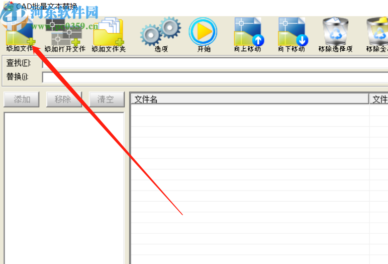CAD批量文本替换工具替换CAD文件文字内容的方法