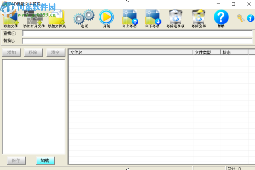 CAD批量文本替换工具替换CAD文件文字内容的方法
