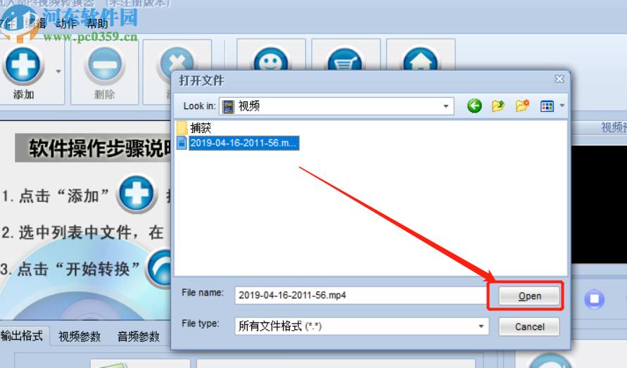 凡人MP4视频转换器将MP4转换成MOV格式的方法