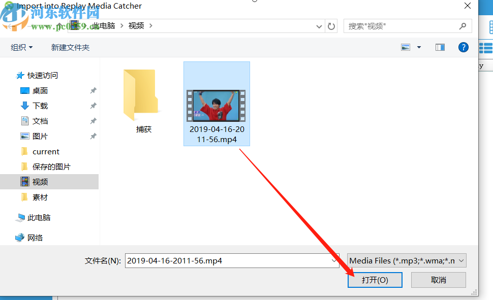 Replay Converter把MP4转换成AVI格式的方法