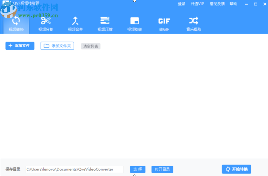 QVE视频转换器合并视频文件的方法