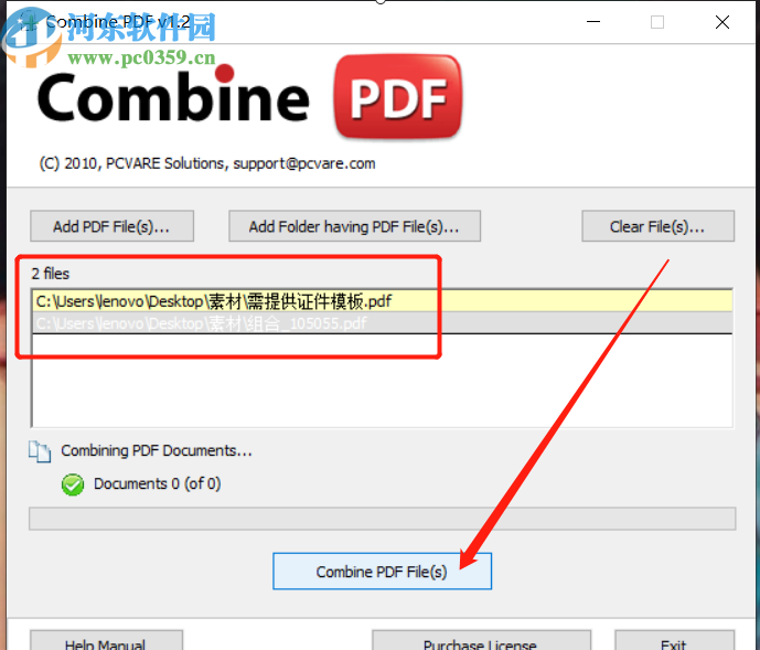 使用Combine PDF合并PDF文件的方法