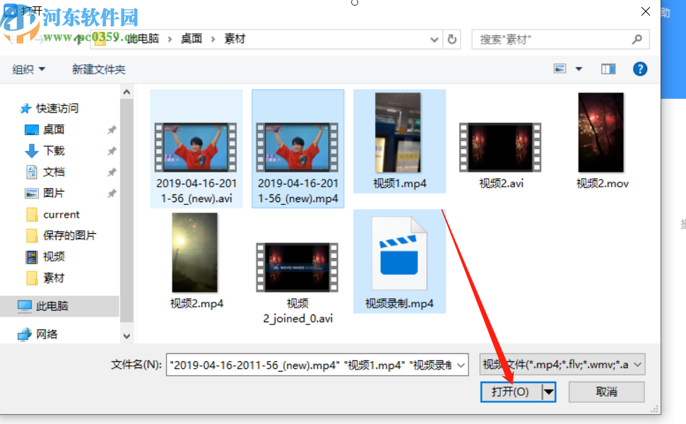 QVE视频转换器合并视频文件的方法