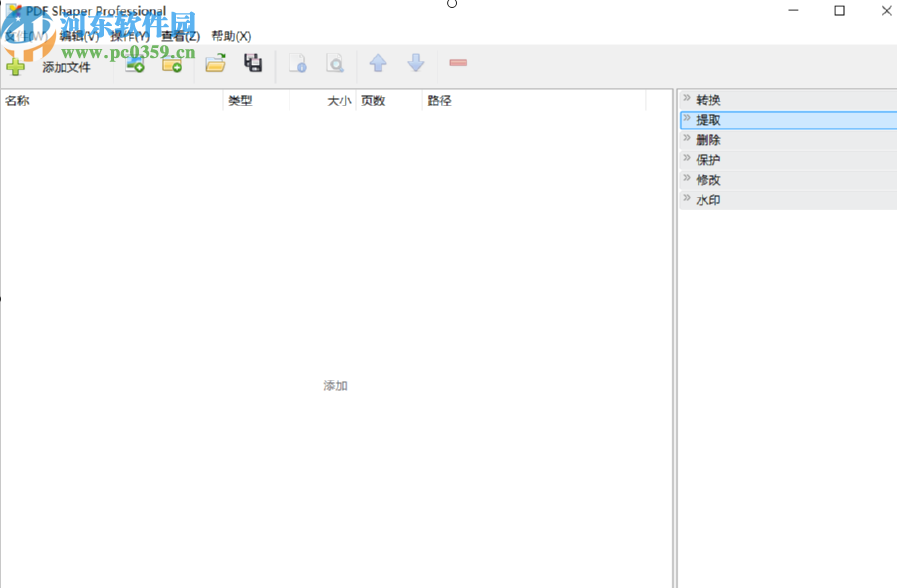 PDF Shaper Professional分割PDF文件的方法