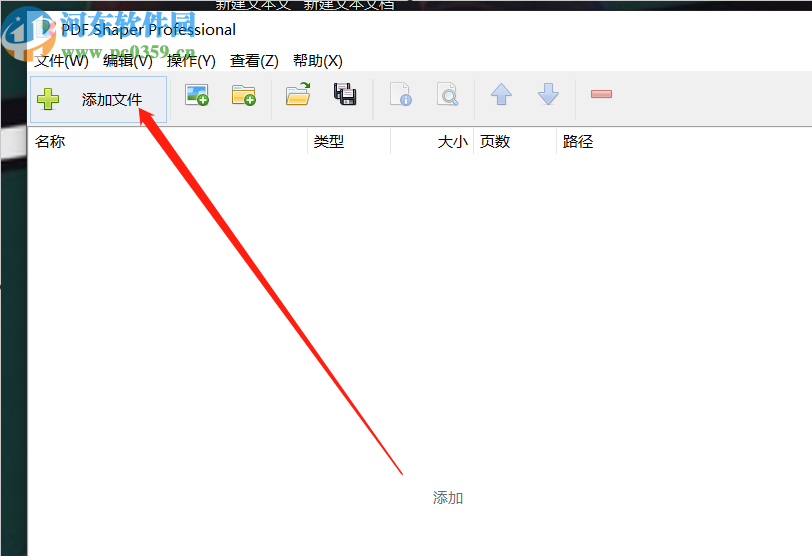 PDF Shaper Professional分割PDF文件的方法
