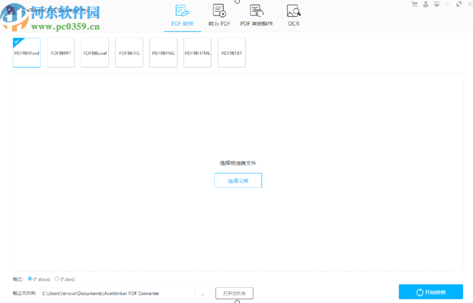 AceThinker PDF Converter把PDF转换成HTML的方法