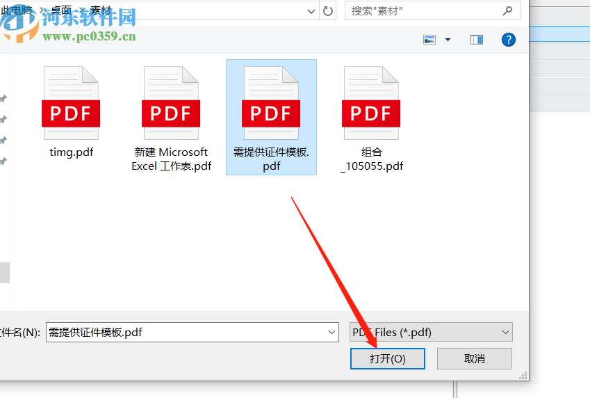 PDF Shaper Professional分割PDF文件的方法