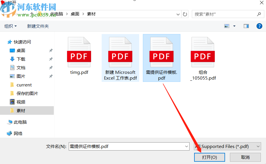 AceThinker PDF Converter把PDF转换成HTML的方法