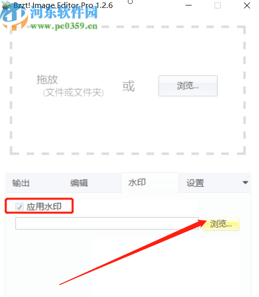 Bzzt Image Editor Pro给图片添加水印的方法