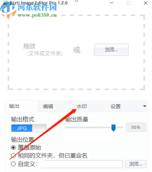 Bzzt Image Editor Pro给图片添加水印的方法