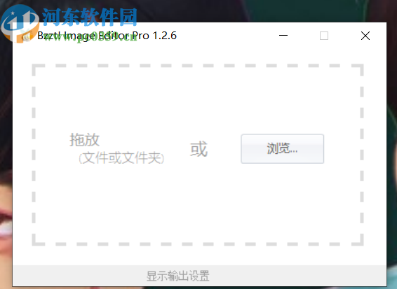 Bzzt Image Editor Pro给图片添加水印的方法