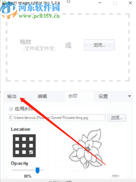 Bzzt Image Editor Pro给图片添加水印的方法