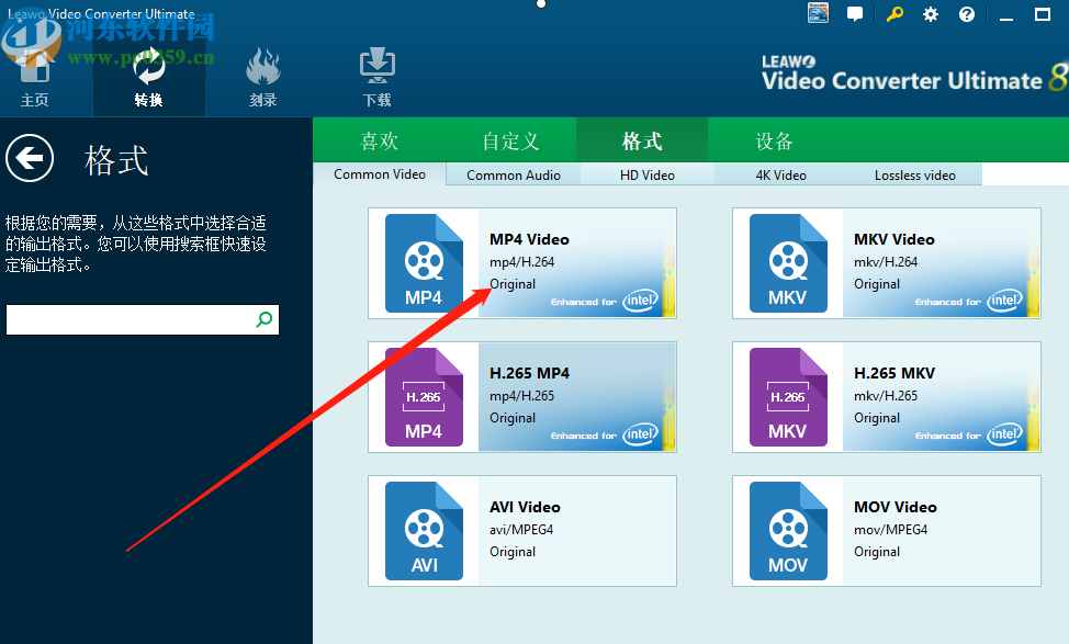leawo video converter ultimate把AVI转换成MP4的方法