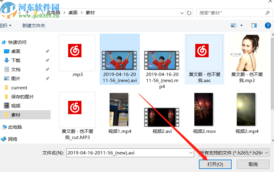 leawo video converter ultimate把AVI转换成MP4的方法