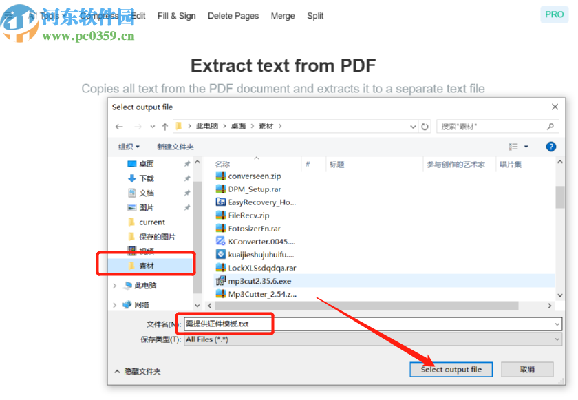 Sejda PDF Desktop把PDF文件转换成Text的方法