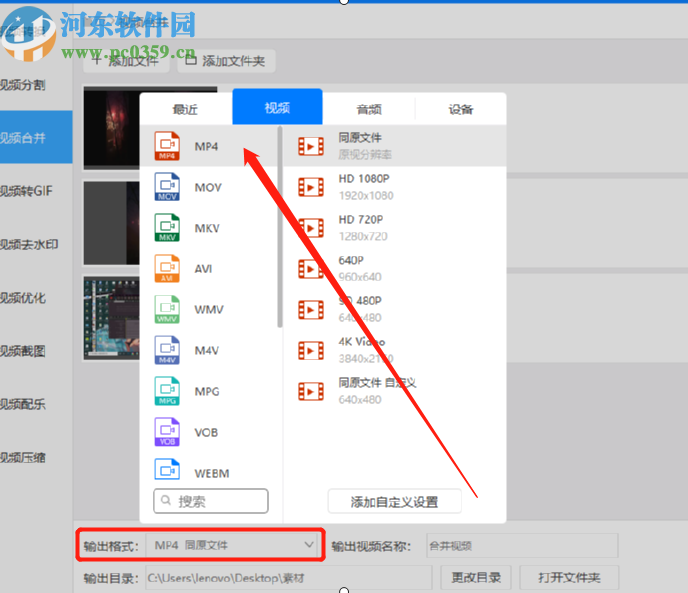 迅捷视频转换器合并多个视频文件的方法
