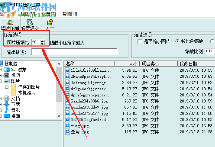 JPG图片压缩工具批量压缩JPG图片的方法