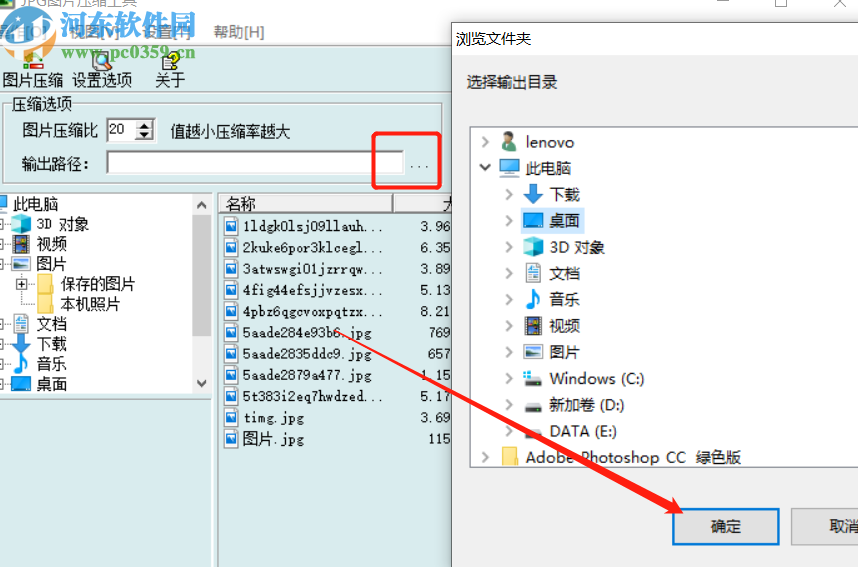 JPG图片压缩工具批量压缩JPG图片的方法