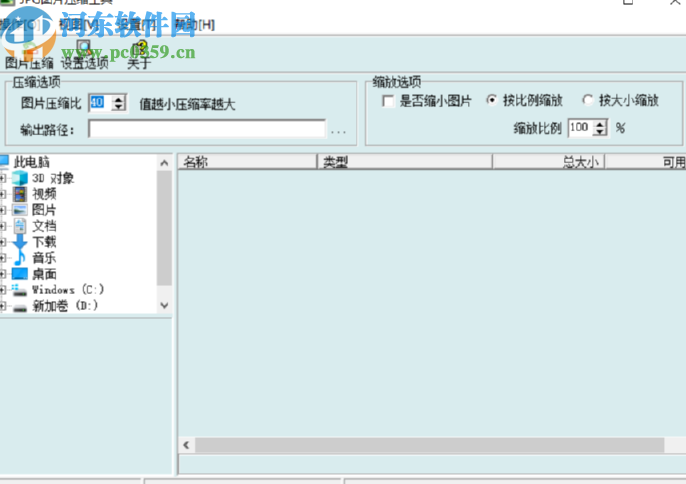 JPG图片压缩工具批量压缩JPG图片的方法