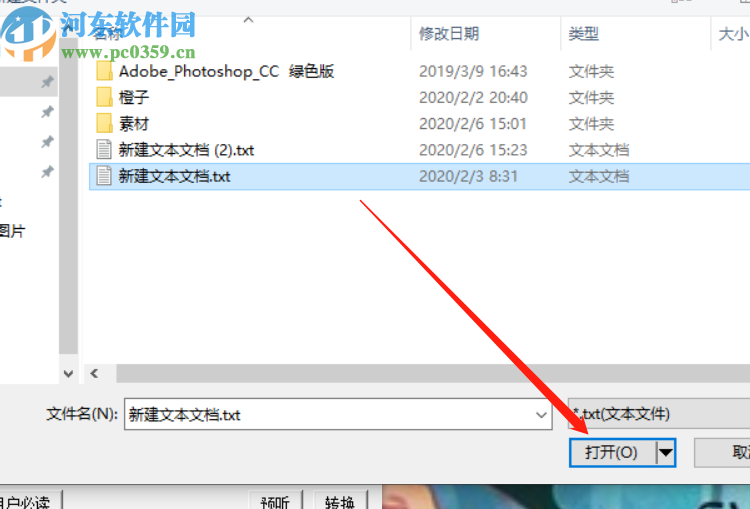 文语转换小精灵将TXT文本转换成语音文件的方法