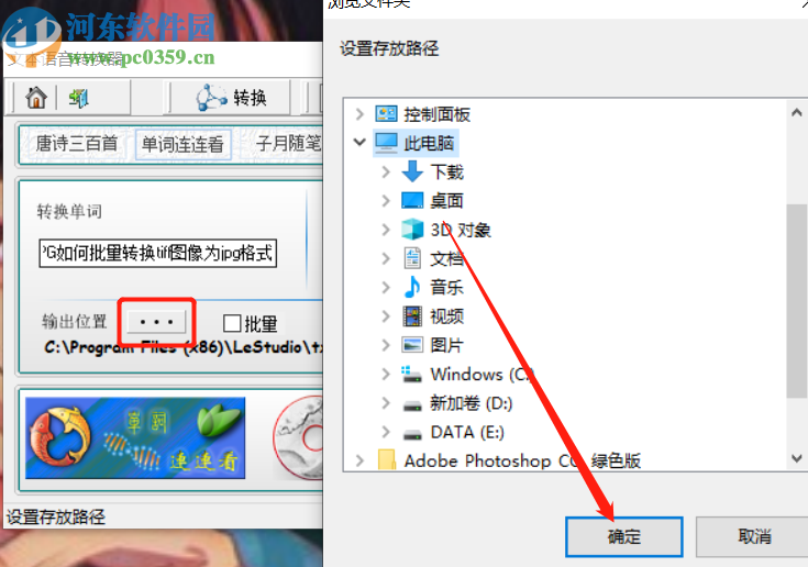 文本语音转换器将文字转换成语音的方法