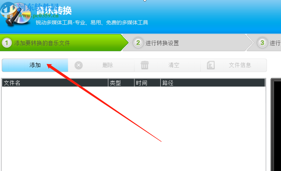 音频转换专家将MP3转换成AAC格式的方法