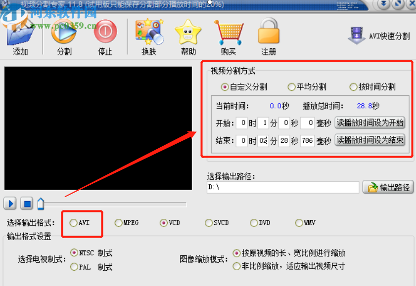 使用视频分割专家分割AVI视频的方法