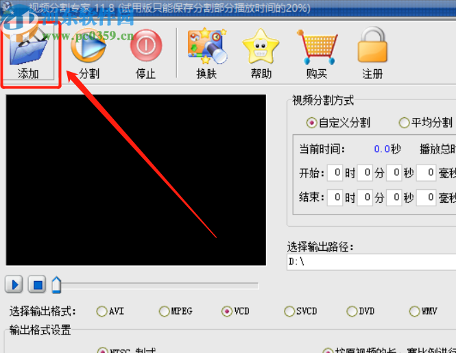 使用视频分割专家分割AVI视频的方法