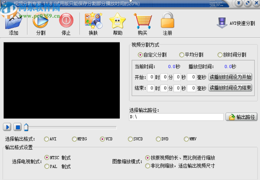 使用视频分割专家分割AVI视频的方法