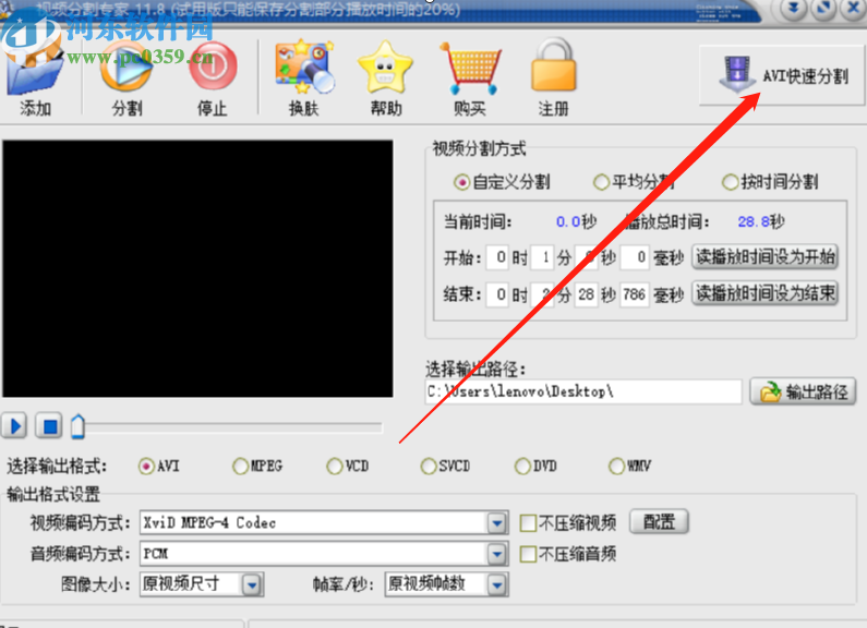 使用视频分割专家分割AVI视频的方法