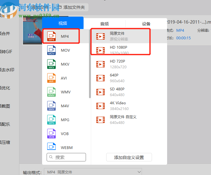 迅捷视频转换器把AVI视频转换成MP4格式的方法