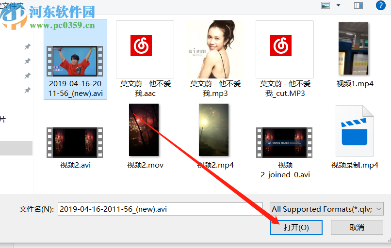 迅捷视频转换器把AVI视频转换成MP4格式的方法