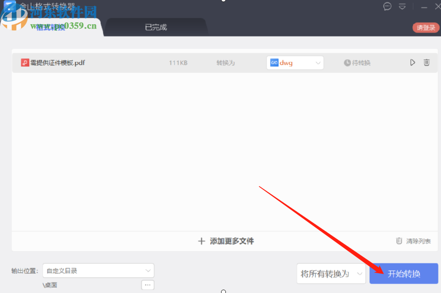 金山格式转换器将PDF转换成CAD文件的方法