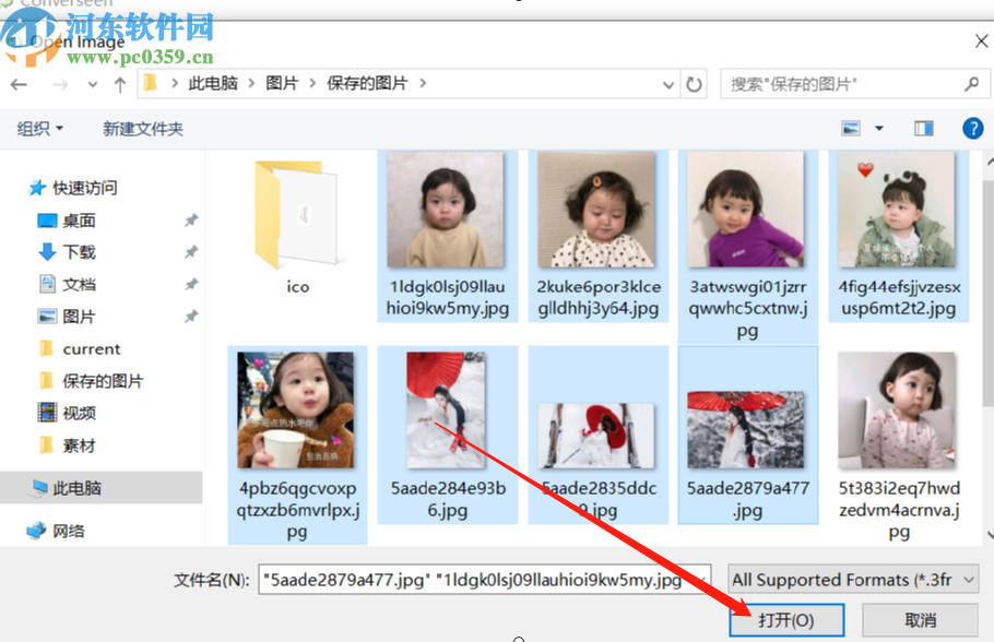 Converseen批量将JPG转换成PNG的方法