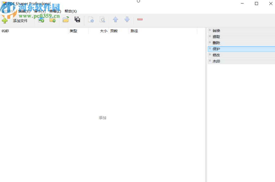 PDF Shaper Professional加密PDF文件的方法