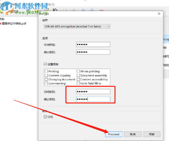 PDF Shaper Professional加密PDF文件的方法