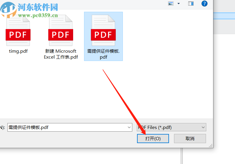 PDF Shaper Professional加密PDF文件的方法