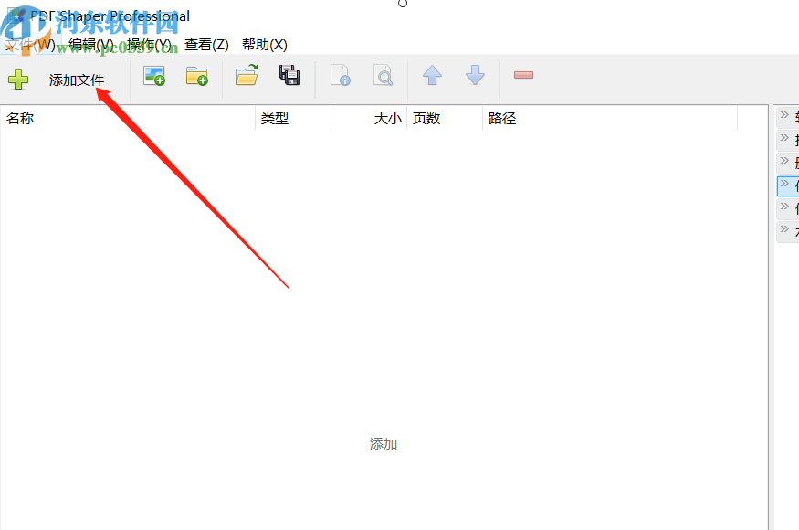PDF Shaper Professional加密PDF文件的方法